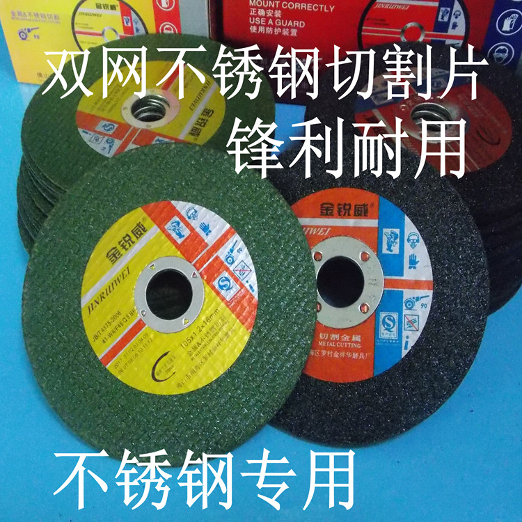 Gold Sharpness Metal Stainless cut sheet ultra-thin corner grinding sheet black green double layer mesh resin cutting grinding wheel sheet