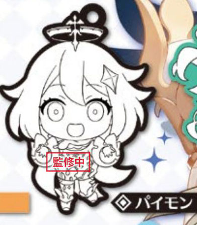 B【 May Pre sale 】 BUSHIROAD Genuine primary god Gashapon  Rubber Pendant vol.1   Bushido official periphery
