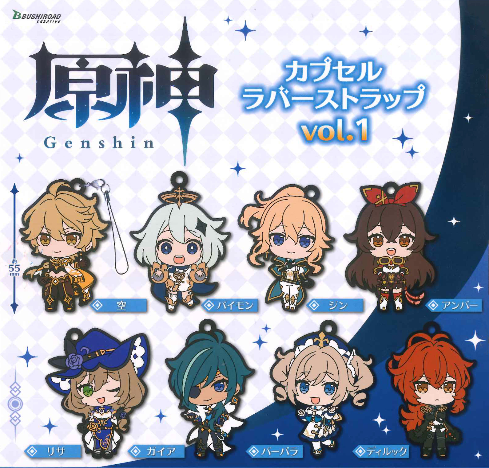 Full Set【 May Pre sale 】 BUSHIROAD Genuine primary god Gashapon  Rubber Pendant vol.1   Bushido official periphery