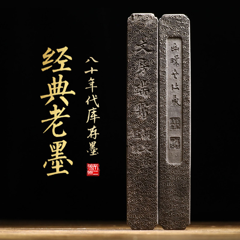 Wen Fang Ruiai Er Liang Songyan Calligraphy Calligraphy and painting Old ink block 1980s Fine Wen Fang Four Treasures Ink ink ink ink