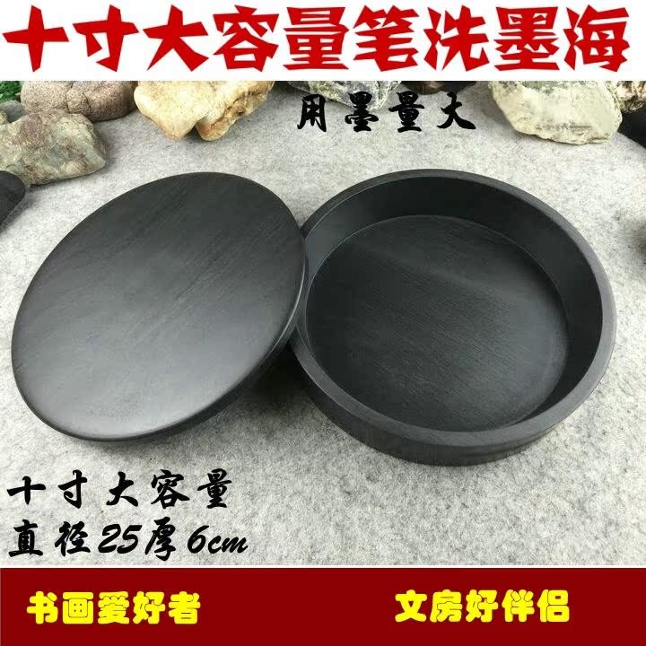Calligraphy and painting with cover ink Sea pen wash ink slab ten inch Ink Stone ink stone Fine Water Corrugated Vegetarian Pool Inkstone Ink natural original stone Large number