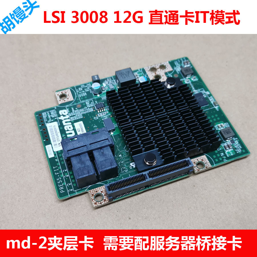 Wide Da LSI SAS 3008 3108 12G IT IR Mode Sandwich HBA Straight Channel Array Card