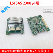 OCP MEZZ mezzanine LSI SAS2308 chip 6Gb HBA channel card pass-through card