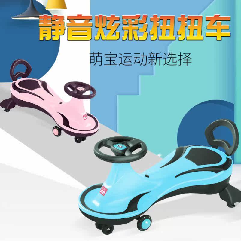 New children's twisting car yo-yo car with music mute wheel flashing wheel baby scooter 1-6 years old toy