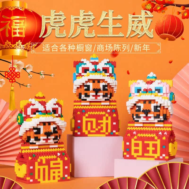 Lego 2022 New Dance Lion Building Block Parquet Adults High Difficulty New Year Gift Compatible Building Blocks
