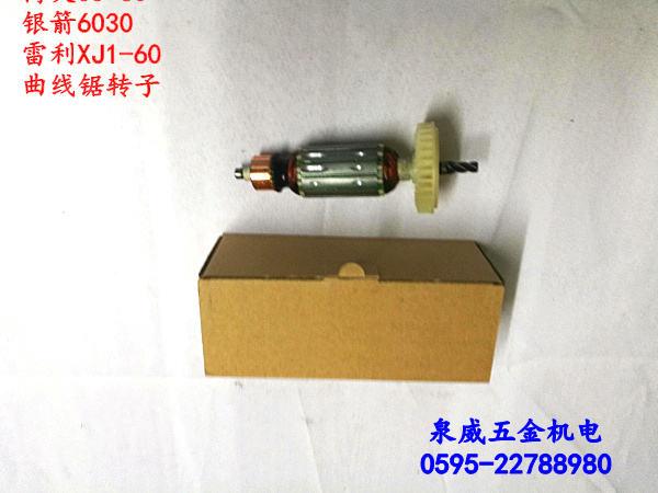 Boda J5 Mũi tên bạc 6030 Raleigh XJ1 Động cơ ghép hình Cánh quạt Stator Công cụ chế biến gỗ Đồ gỗ Bộ phận ban đầu - Dụng cụ điện