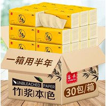 1 Box 30 40 packs of shipping natural color paper towels paper box home affordable raw wood pulp toilet paper towel napkin