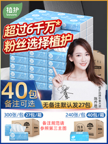 Planting protection paper napkins sanitary paper towels baby toilet paper household real-life facial tissue paper pumping logs whole box batch