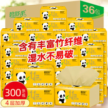 Bi Shu soft paper 36 packs of bamboo pulp natural color paper full box of napkins toilet paper home facial tissue paper