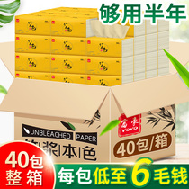 Paper towel paper box 40 bags of family toilet paper household bamboo pulp napkins non-fragrant large packaging facial tissues