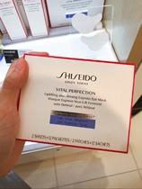 Lin s discount ~ Shu Shiseido 2020 new version of Yue Wei anti-wrinkle firming eye mask 12 pairs of small iron