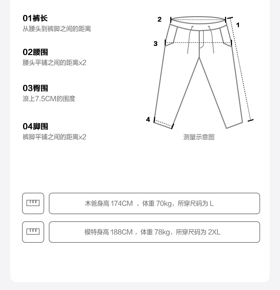 4 спортивных штана size_02.jpg