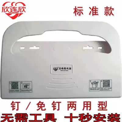 Toilet cushion carton disposable toilet cushion paper holder seat toilet paper towel toilet paper ring plastic toilet cover