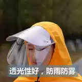 太空 Электромобиль, модный дождевик подходит для мужчин и женщин, увеличенная толщина