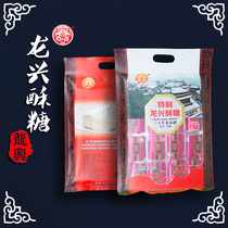 Crispy candy Hunan Yuanling specialty handmade Longxing crisp candy traditional pastry snack Xiangxi Huaihua specialty 2 pieces