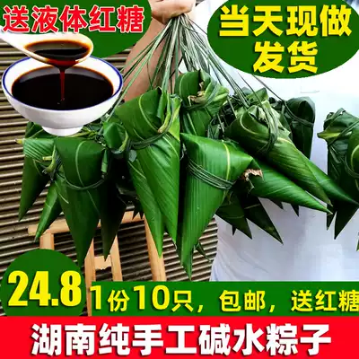 Alkaline water dumplings fresh dumplings Hunan pure handmade dumplings Dragon Boat Festival glutinous rice dumplings mung bean dumplings bacon dumplings