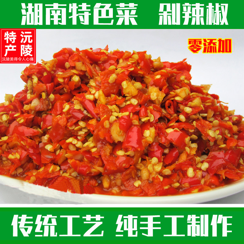 Hunan Xiangxi Ling specialty farmers homemade chili sauce pure handmade ginger pepper fish head seasoning is very spicy
