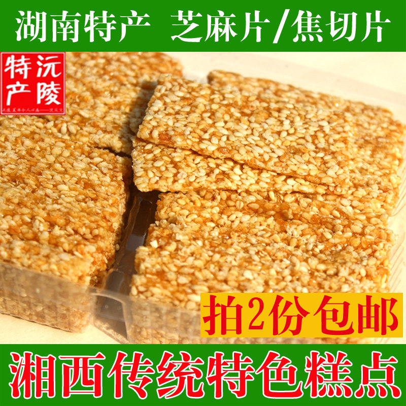 Hunan Huaihua Source Mausoleum Gourmet Food Coke Sliced Old Brands Coke Slices Traditional handmade Sesame Flakes sugar