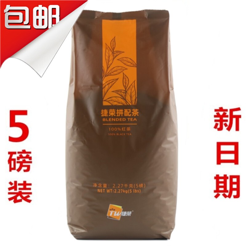 Jierong Black Tea Powder Premium Black Tea T001 Blended Tea 5 Lbs Sri Lanka Ceylon Black Tea Hong Kong Style Tea Powder