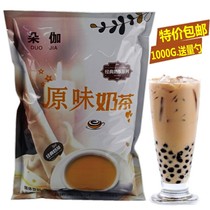 1kg instant original milk tea powder bag 3 in 1 pearl milk tea coco milk tea shop special ingredients rinse drink