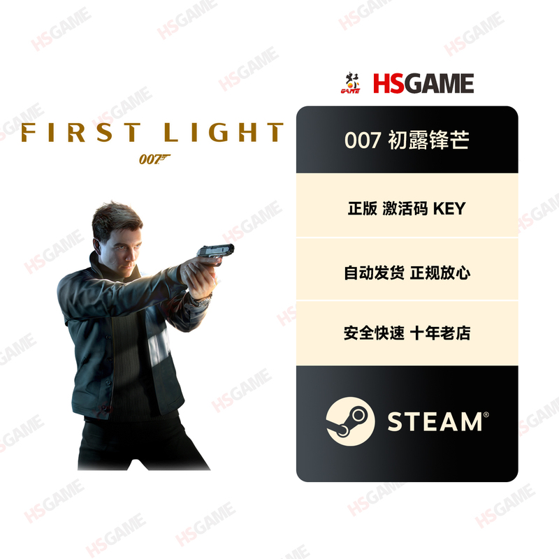 Steam Genuine Activation Code Key 007 First Light Hong Kong, the Us, Europe, Australia, and Taiwan Regions Globally Steam Genuine Activation Code Key 007 First Light Hong Kong, the Us, Europe, Australia, and Taiwan Regions Globally