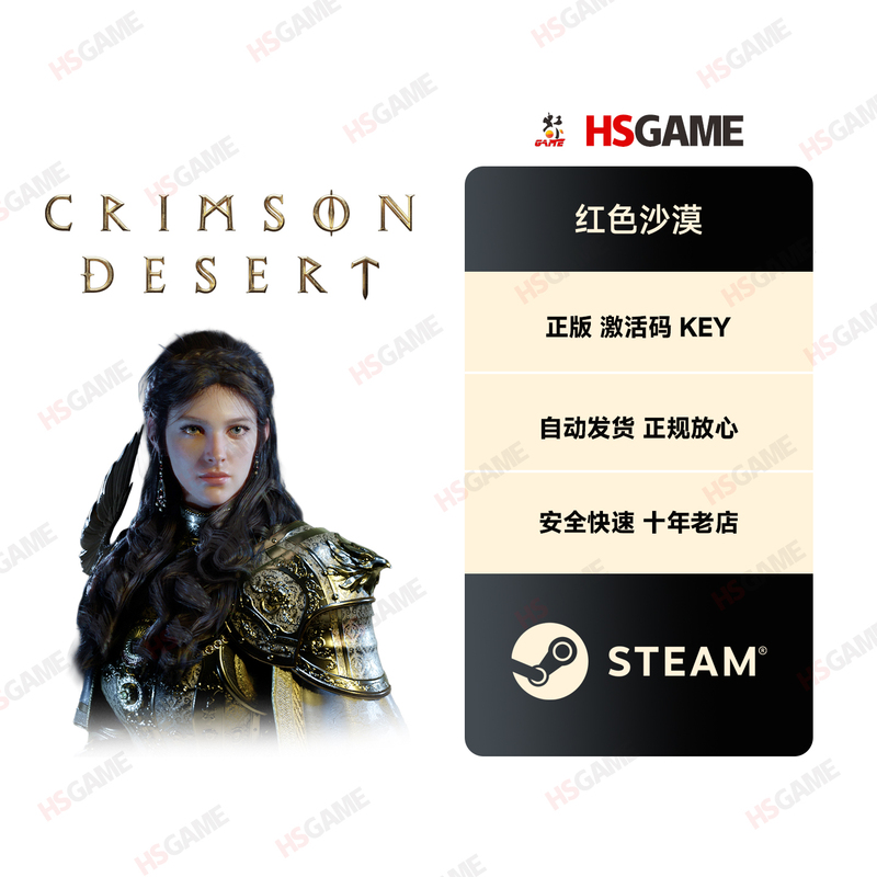 Steam Genuine Activation Code Key Red Desert Crimson Hong Kong, the United States, Europe, Australia, Taiwan, and Japan Regions Worldwide