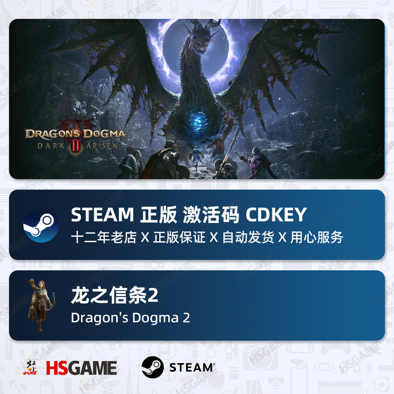 Steam Genuine Global Cdkey Dragon's Dogma 2 Dark Arisen Dogma 2 Hong Kong, the United States, Europe, Australia, and Taiwan Regions Steam Genuine Global Cdkey Dragon's Dogma 2 Dark Arisen Dogma 2 Hong Kong, the United States, Europe, Australia, and Taiwan Regions