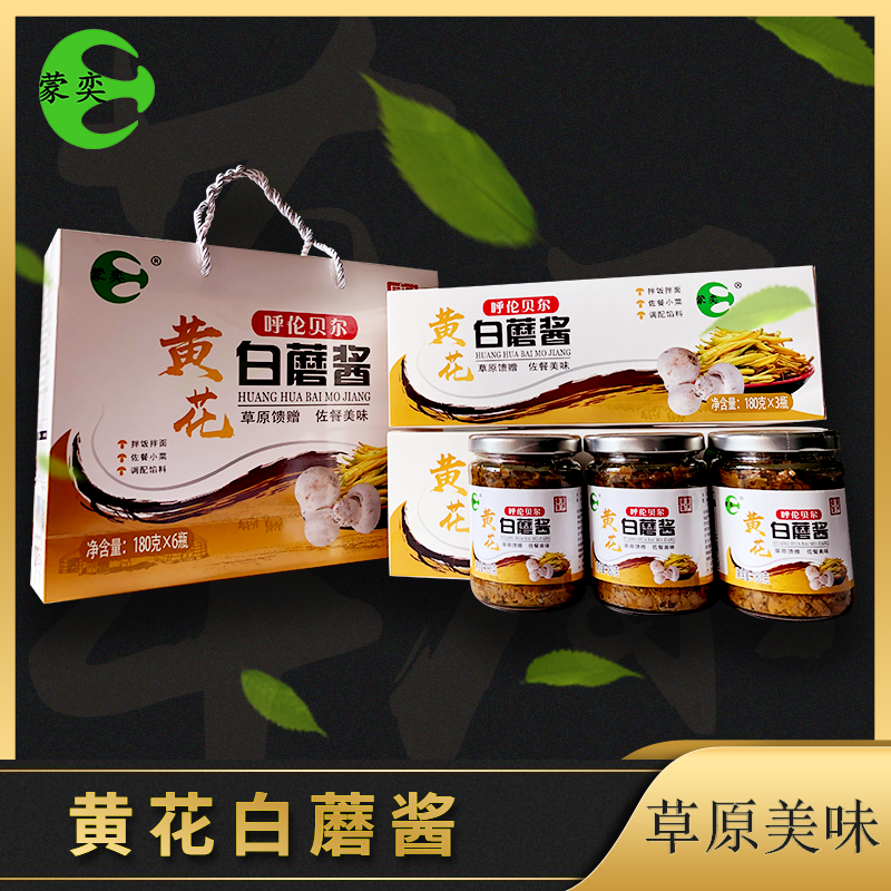 Umbellan Belmont Yibai Mushroom White Mushroom White Mushroom White Mushroom Sauce Grassland Mushroom Sauce Mixed With 180 * 6 bottles of mixed pasta sauce