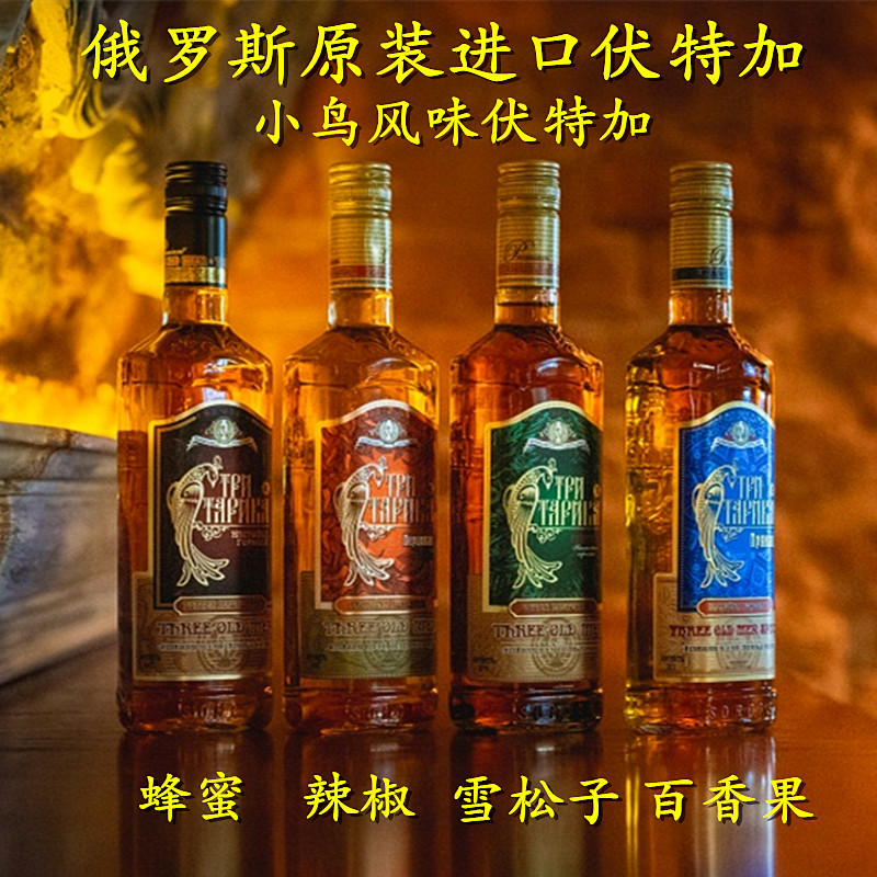 Russian Original Clothing Import Eu Turquoise Less Pine Nuts Peppers Honey Vodka Net Red Little Bird Vodka