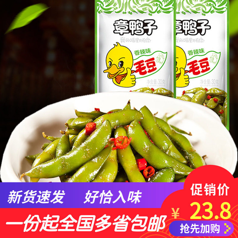 Zhang Duck Spicy Edamame 30g*25 Packs Braised Edamame with Sauce