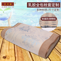  June cool summer ice silk latex pillow cool pillowcase custom 50X30 memory all-inclusive pillowcase 60X40 pillowcase