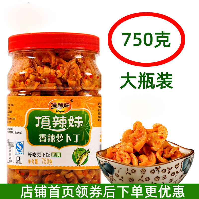 Hubei specialty spicy radish dry pickled sauce pickles appetizers crispy spicy and refreshing spicy radish 750g