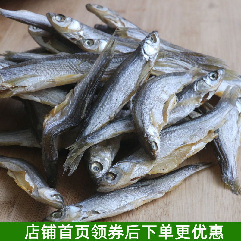 Hubei specialty air-dried Diaozi fish small fish dried salted fish cured fish aquatic product dry goods small river fish 10cm500g