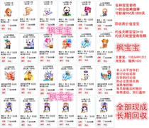 QQ Game Baby Bru White Fox Tang Seng Panda Monkey Zi Xia and Other Babies Contact Before Shooting Don't Shoot