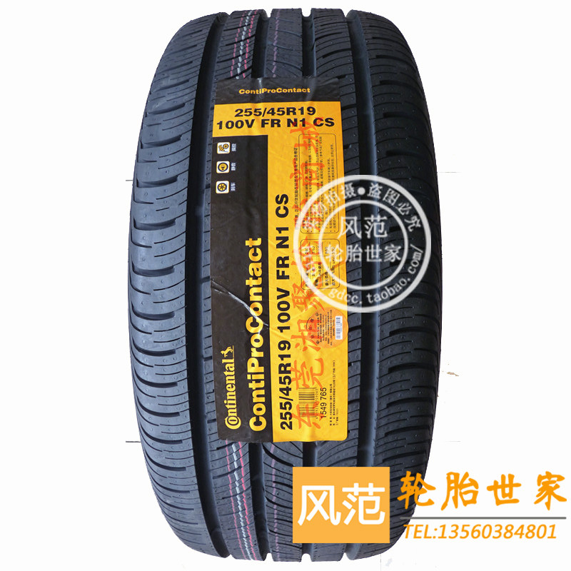 German horse brand 255 45R19 100V CPROC N1 CS self-repairing Porsche Panamera front wheel