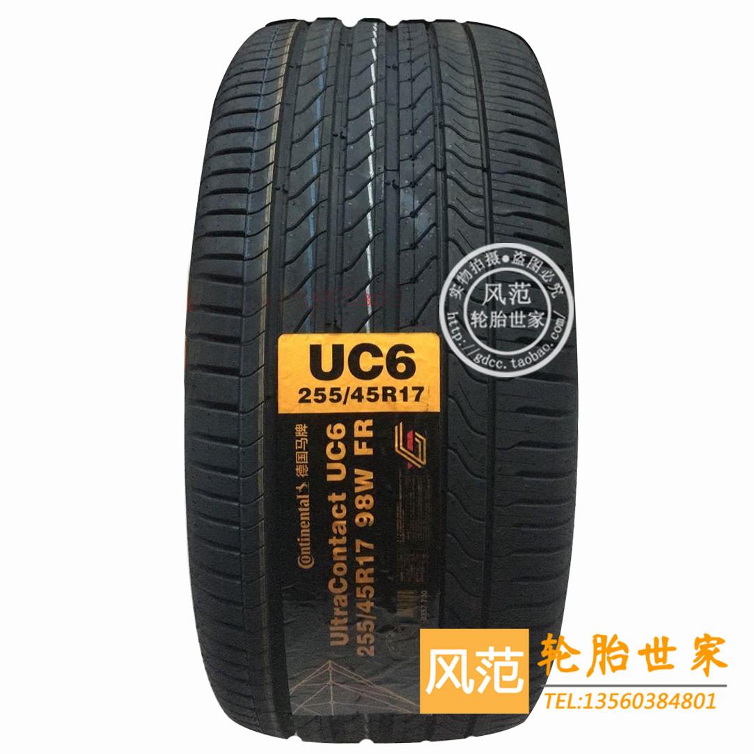 Horse brand tires 255 45R17 98W UC6 Mercedes-Benz E SL class suitable tires quiet and comfortable