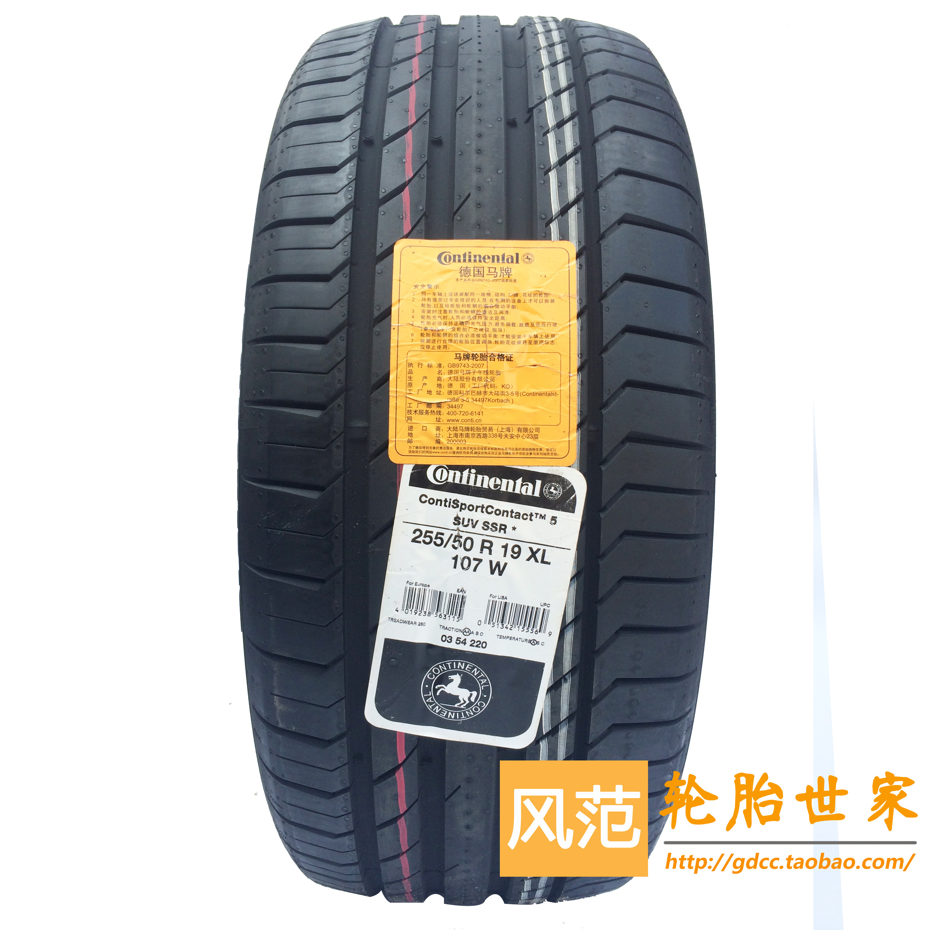 German horse brand 255 50R19 107W CSC5 imported explosion-proof original BMW X5 X6 Mercedes-Benz