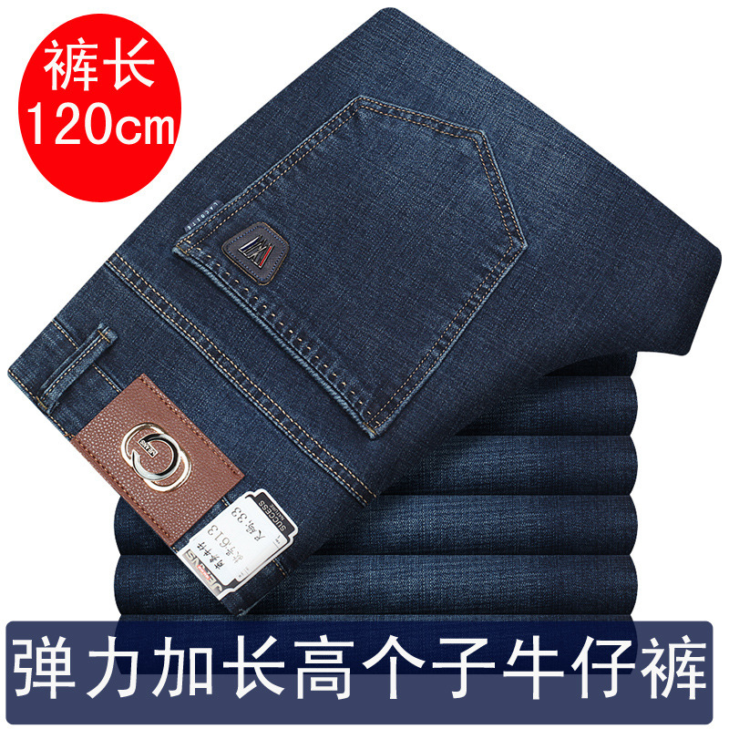 Spring, Autumn and Summer Extra-Long Jeans for Men, Plus Size, Extra Large, Tall Men's Pants, Special Body Type Long Pants, Stretchy 120cm