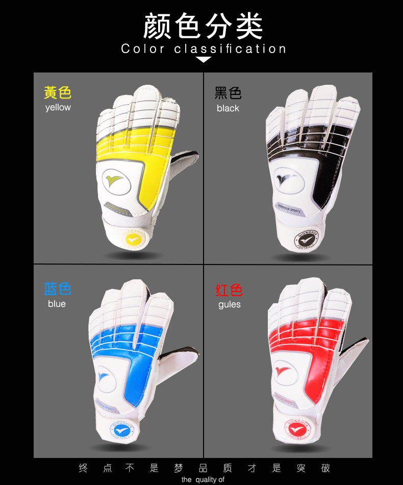 Qionghua Trẻ Em Thủ Môn Găng Tay Thủ Môn Bóng Đá Găng Tay Latex Non-slip Thoáng Khí Cạnh Tranh Đào Tạo Thanh Niên Găng Tay 	quần áo bóng đá adidas