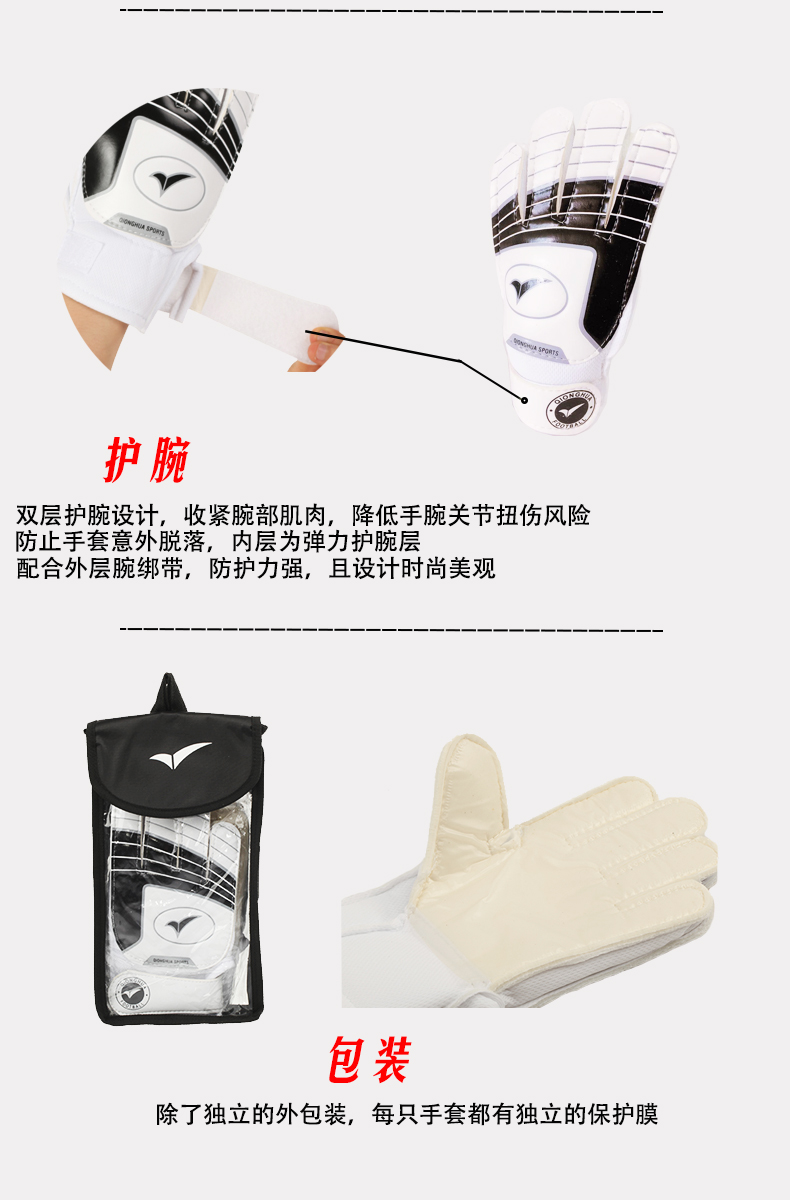 Qionghua Trẻ Em Thủ Môn Găng Tay Thủ Môn Bóng Đá Găng Tay Latex Non-slip Thoáng Khí Cạnh Tranh Đào Tạo Thanh Niên Găng Tay 	quần áo bóng đá adidas