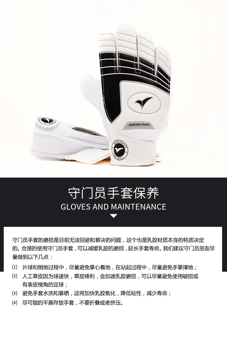 Qionghua Trẻ Em Thủ Môn Găng Tay Thủ Môn Bóng Đá Găng Tay Latex Non-slip Thoáng Khí Cạnh Tranh Đào Tạo Thanh Niên Găng Tay 	quần áo bóng đá adidas