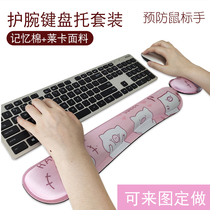 Cute keyboard hand rest mouse pad wrist rest memory cotton mechanical keyboard holder computer mouse hand guard wrist rest