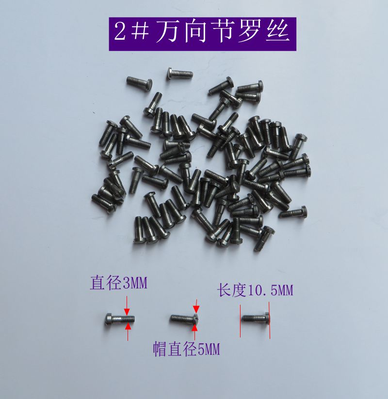 The bass rotation rotation rotation rotation rod longing rod rod shaft screw (2#)