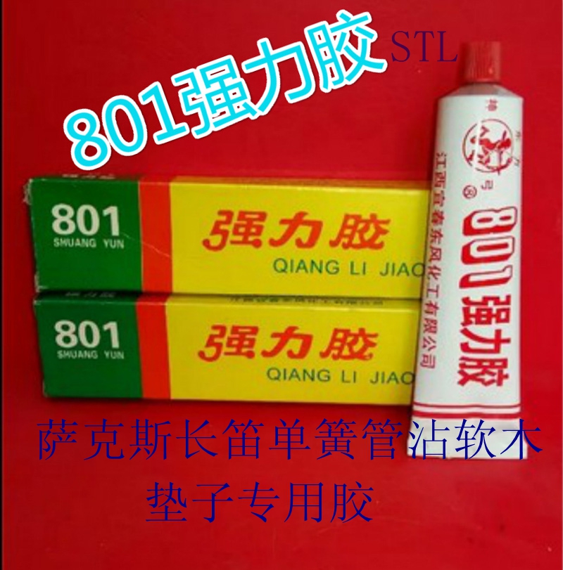 Sax Clarinet Long Flute Connector Meniscus Cork Cork Powerful (801) Special glue