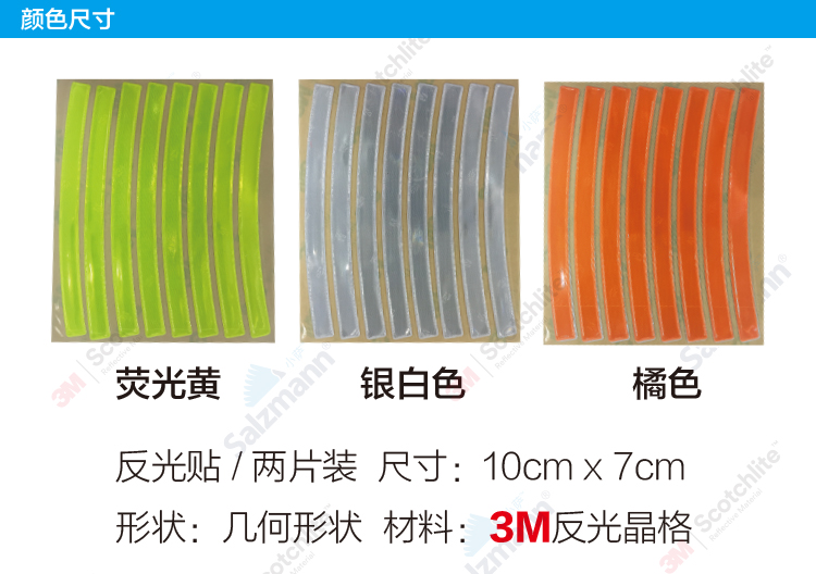 Xiaosa 3M phản quang xe đạp an toàn dán phản quang dải cảnh báo trang trí dán trẻ em cân bằng dán xe - Smart Scooter xe trượt cân bằng