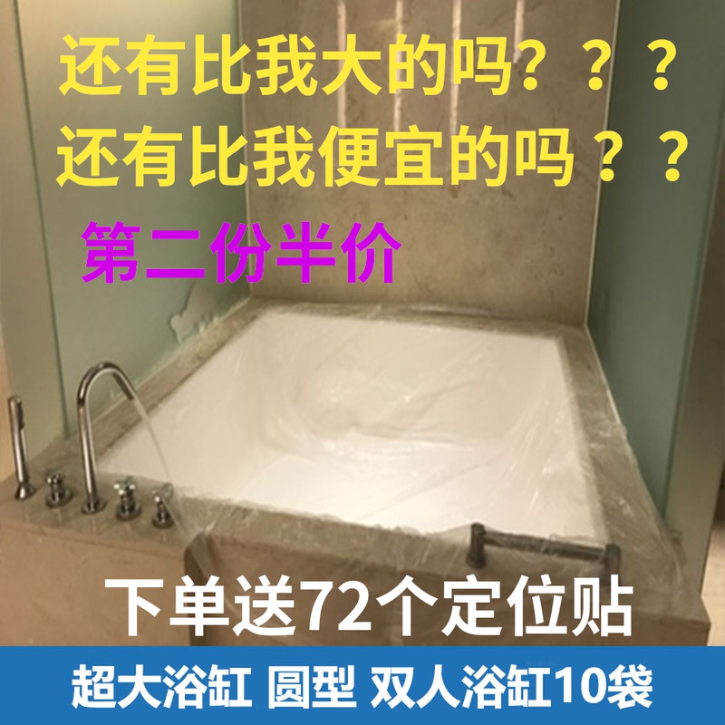 Thickened King size Disposable bath bag Double bathtub Set Spa Film Hotel Barrel bath bag Bath bag Adult