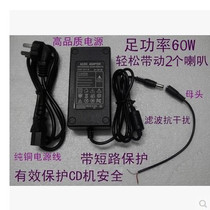 Car on-board CD machine to change home sound 12V5A power cord 220V AC turn 12V DC transformer