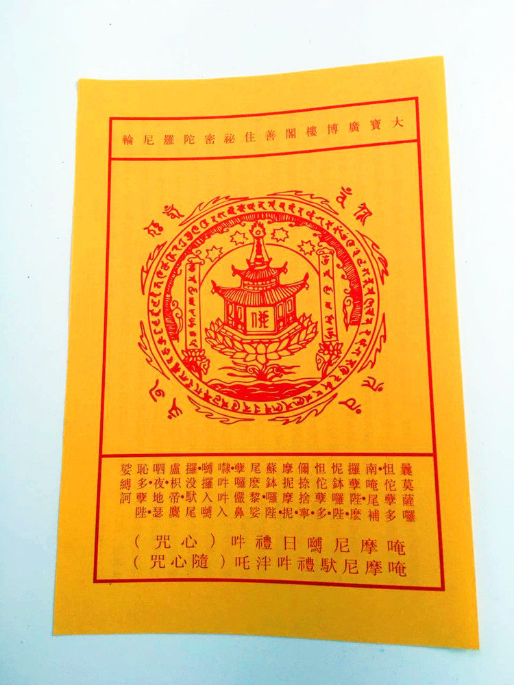 The junction of Doroni was bent on the secret Doroni wheel by the Taba Guangbo Tower