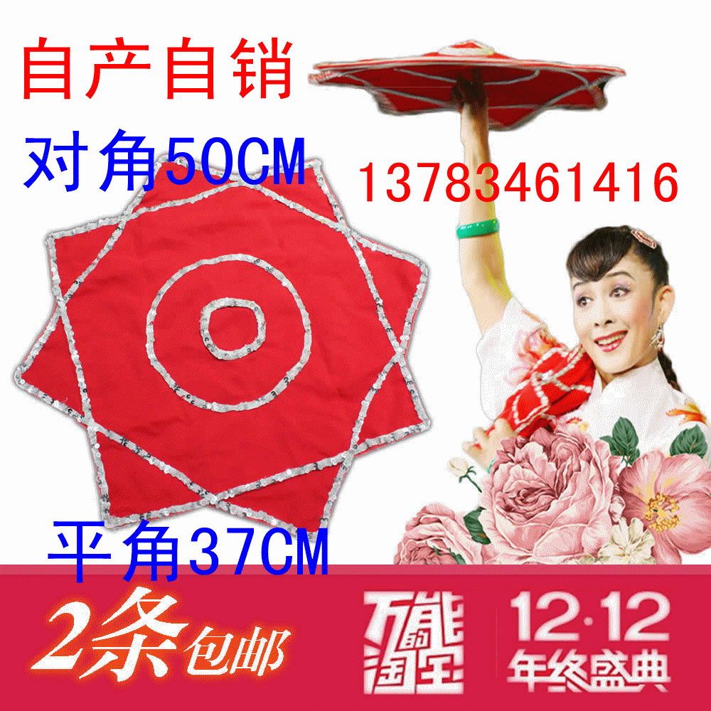 Dance Handkerchief 2-person Transplanting Song Handkerchief Pahua Professional verification examination technique Northeastern hemp yarn anise towels large size from Youku