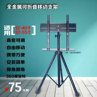 12-55 inch LCD TV display advertising machine floor bracket mobile lifting rotating folding vertical rack